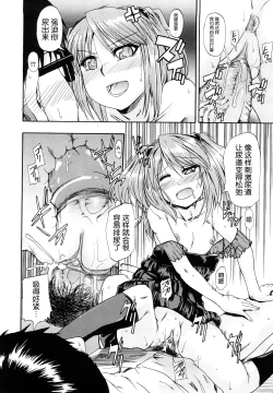 Page 64 of Nyou Dou? Ch.1-3