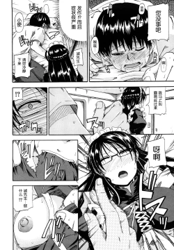 Page 92 of Nyou Dou? Ch.1-3