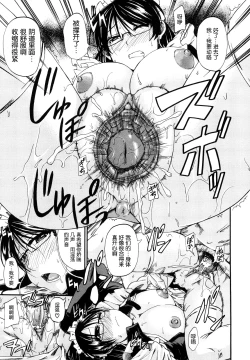 Page 95 of Nyou Dou? Ch.1-3