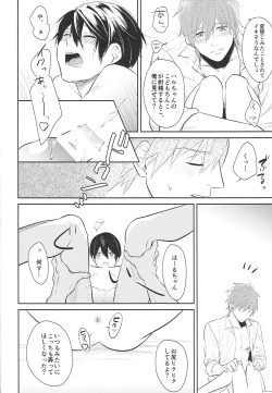 Page 17 of HELLO MY LITTLE