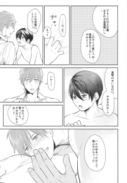 Page 18 of HELLO MY LITTLE