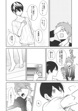 Page 5 of HELLO MY LITTLE