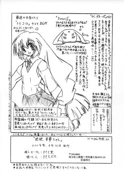 Page 10 of Vivian Bessatsu 20