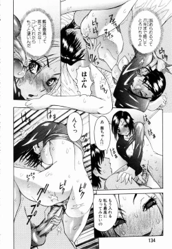 Page 123 of ANGEL Club 2003-05