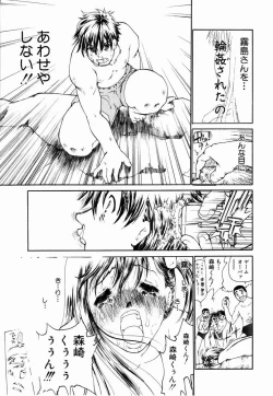 Page 251 of ANGEL Club 2003-05