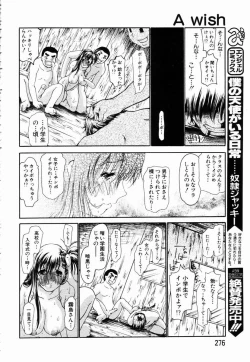 Page 254 of ANGEL Club 2003-05