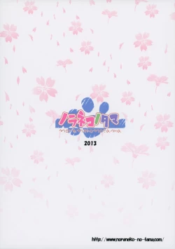 Page 108 of NoranekoTama Soushuuhen 3 Hanayu Machi no Iromoyou