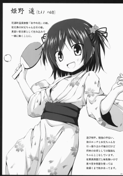 Page 24 of NoranekoTama Soushuuhen 3 Hanayu Machi no Iromoyou