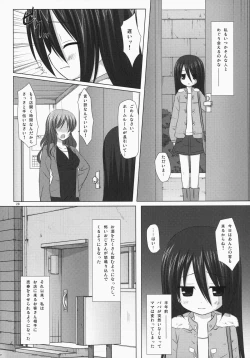 Page 27 of NoranekoTama Soushuuhen 3 Hanayu Machi no Iromoyou