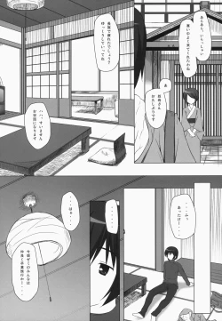 Page 5 of NoranekoTama Soushuuhen 3 Hanayu Machi no Iromoyou