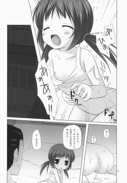 Page 78 of NoranekoTama Soushuuhen 3 Hanayu Machi no Iromoyou
