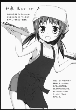 Page 80 of NoranekoTama Soushuuhen 3 Hanayu Machi no Iromoyou