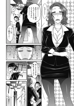 Page 105 of ITAZURA ♀ TEMANCHO
