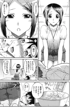Page 128 of ITAZURA ♀ TEMANCHO