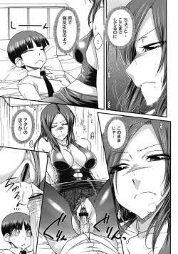 Page 180 of ITAZURA ♀ TEMANCHO
