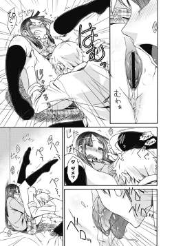 Page 70 of ITAZURA ♀ TEMANCHO