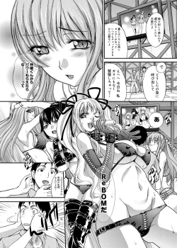 Page 105 of RIN backstage