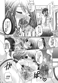 Page 117 of Purukyun Otome