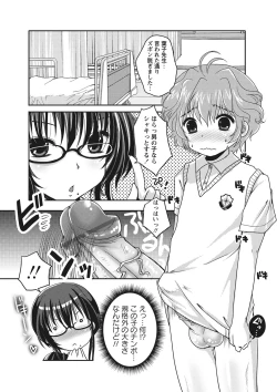 Page 145 of Purukyun Otome