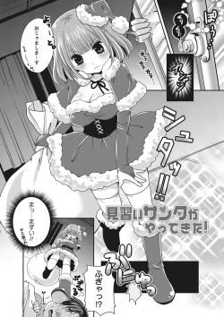 Page 159 of Purukyun Otome