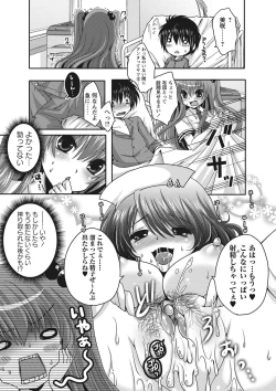 Page 198 of Purukyun Otome