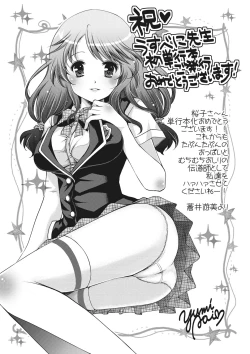 Page 212 of Purukyun Otome