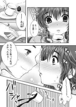 Page 28 of Purukyun Otome