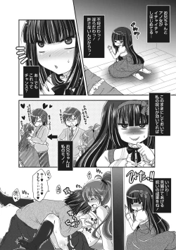 Page 49 of Purukyun Otome