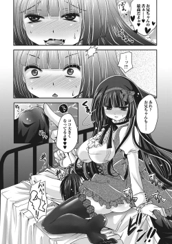 Page 71 of Purukyun Otome