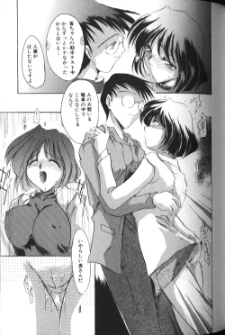 Page 108 of Binyuu Zuma Chiniku Ijiri