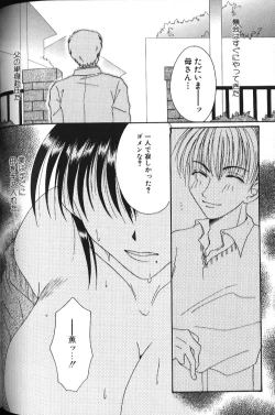 Page 123 of Binyuu Zuma Chiniku Ijiri