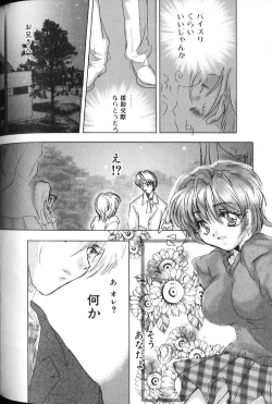 Page 141 of Binyuu Zuma Chiniku Ijiri