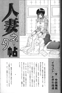 Page 154 of Binyuu Zuma Chiniku Ijiri