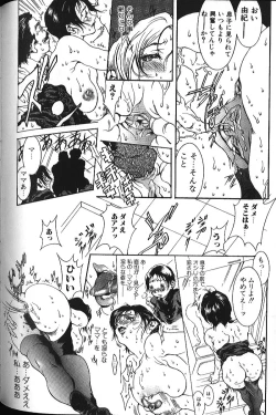 Page 43 of Binyuu Zuma Chiniku Ijiri