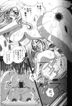 Page 68 of Binyuu Zuma Chiniku Ijiri