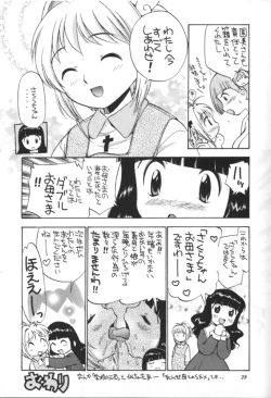 Page 28 of Sakura to Tomoyo to Ookina Ochinchin