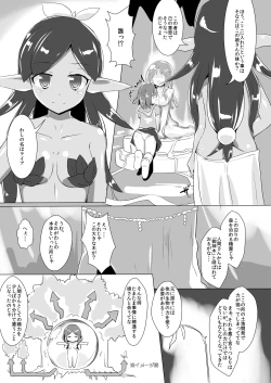 Page 4 of jelly a la mode