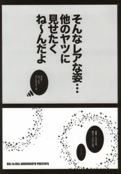 Page 11 of Kenen no Naka tte Iwanaide.