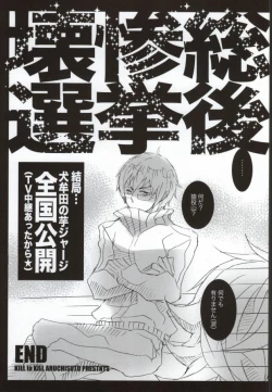 Page 12 of Kenen no Naka tte Iwanaide.