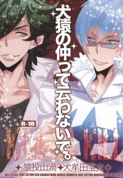 Page 1 of Kenen no Naka tte Iwanaide.