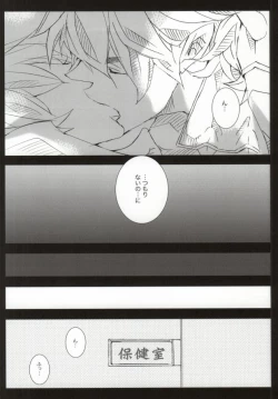 Page 5 of Kenen no Naka tte Iwanaide.