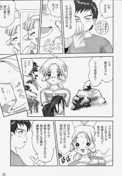 Page 14 of Hatsunechan No Yuuutsu!!