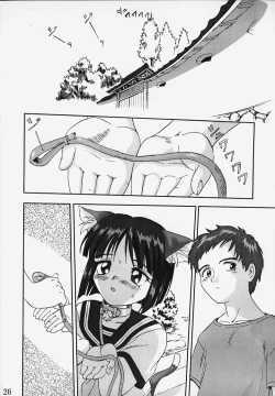 Page 25 of Hatsunechan No Yuuutsu!!