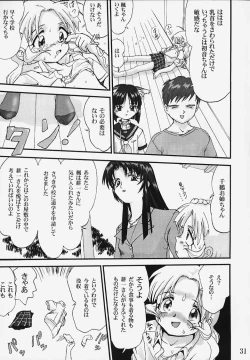 Page 30 of Hatsunechan No Yuuutsu!!