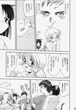 Page 38 of Hatsunechan No Yuuutsu!!