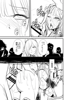 Page 17 of Seikan Senshi Libido Lina Ch. 1