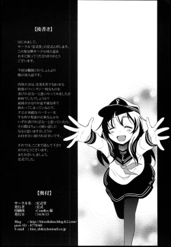 Page 28 of Meikai ni Ukabishi Akatsuki no Honoo