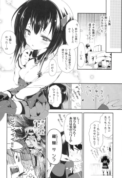 Page 28 of Taihou-chan to Bansoukou
