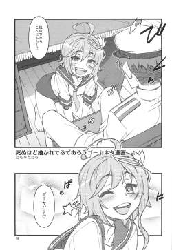 Page 19 of Teitoku Nippou