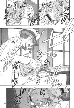 Page 23 of Teitoku Nippou